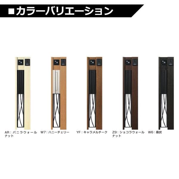 YKKAP ルシアスポストユニット CE01型 表札灯タイプ UMB-CE01 ポストT9型取付用 