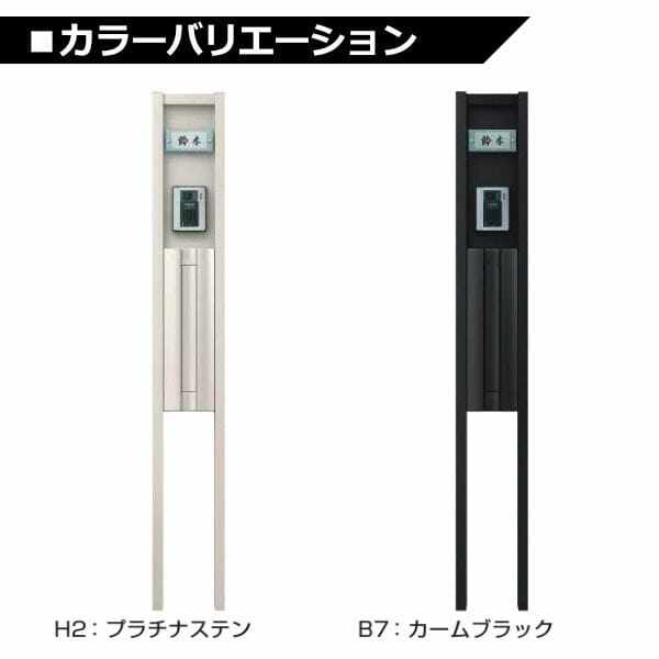 YKKAP ルシアスポストユニット HE02型 表札灯タイプ UMB-HE02 ＃表札は