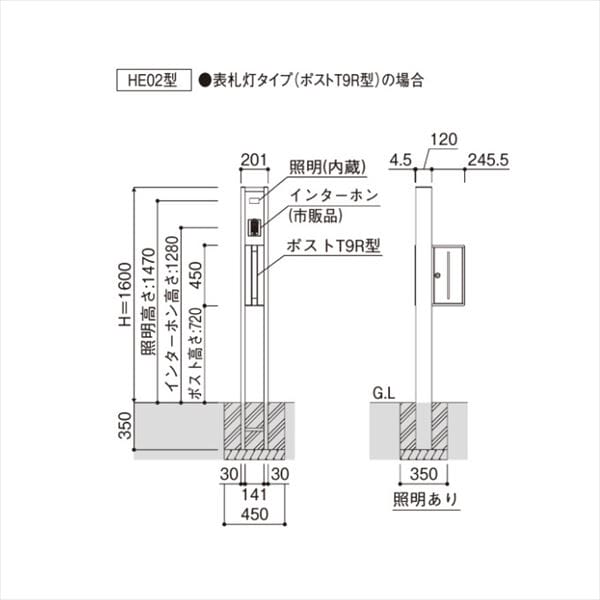 YKKAP ルシアスポストユニット HE02型 表札灯タイプ UMB-HE02 ポストT9型取付用 