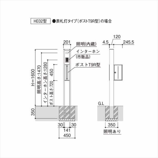 YKKAP ルシアスポストユニット HE02型 照明なしタイプ UMB-HE02 ＃表札はネームシール ポストT9型取付用 