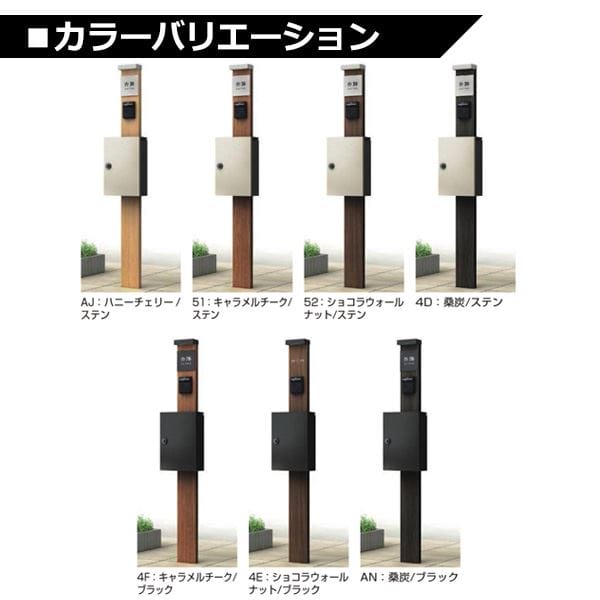 YKKAP ルシアスポストユニット HD03型 表札灯タイプ UMB-HD03 ポストT13型取付用 