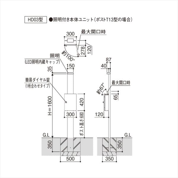 YKKAP ルシアスポストユニット HD03型 表札灯タイプ UMB-HD03 ポストT13型取付用 
