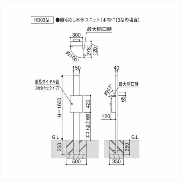 YKKAP ルシアスポストユニット HD03型 照明なしタイプ UMB-HD03 ＃表札はネームシール ポストT13型取付用 