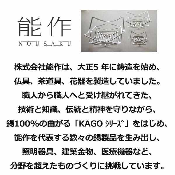三協アルミ TAKAOKA MADE・照明 AC100V NOU-1（本体）＋LDL-1N（LEDランプ） ♯能作とのコラボ照明 真鍮タイプ