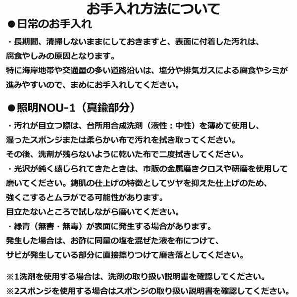 三協アルミ TAKAOKA MADE・照明 AC100V NOU-1（本体）＋LDL-1N（LEDランプ） ♯能作とのコラボ照明 真鍮タイプ
