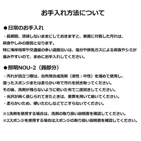 三協アルミ TAKAOKA MADE・照明 AC100V NOU-2（本体）＋LDL-1N（LEDランプ） ♯能作とのコラボ照明 錫タイプ