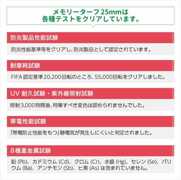 ユニオンビズ　メモリーターフ　幅1m×長さ10m 芝丈25mm　MT25-0110　『リアル 芝生 人工芝 ロール』 