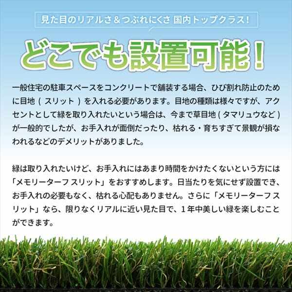 ユニオンビズ　メモリーターフAIR　幅1m×長さ10m 芝丈28mm　MTA28-0110　『リアル 芝生 人工芝 ロール』 