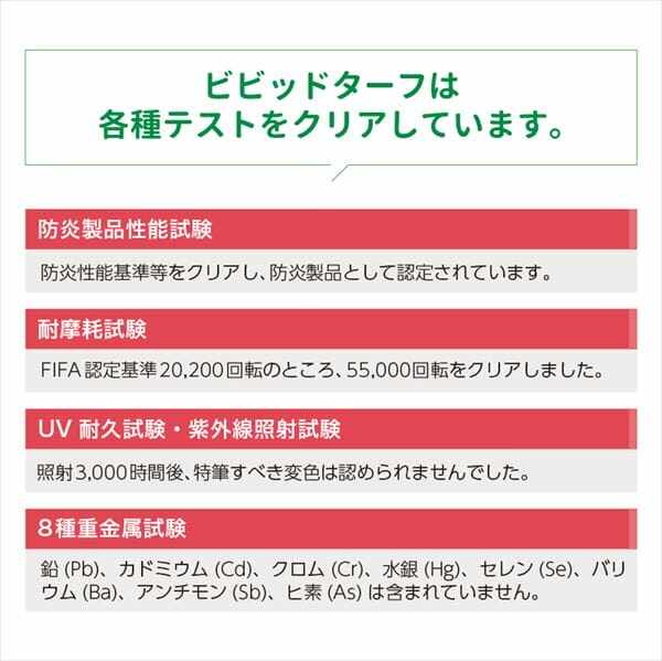 ユニオンビズ　ビビットターフ　幅1m×長さ10m 芝丈28mm　VT-●●●-0110　『リアル 芝生 人工芝 ロール』 