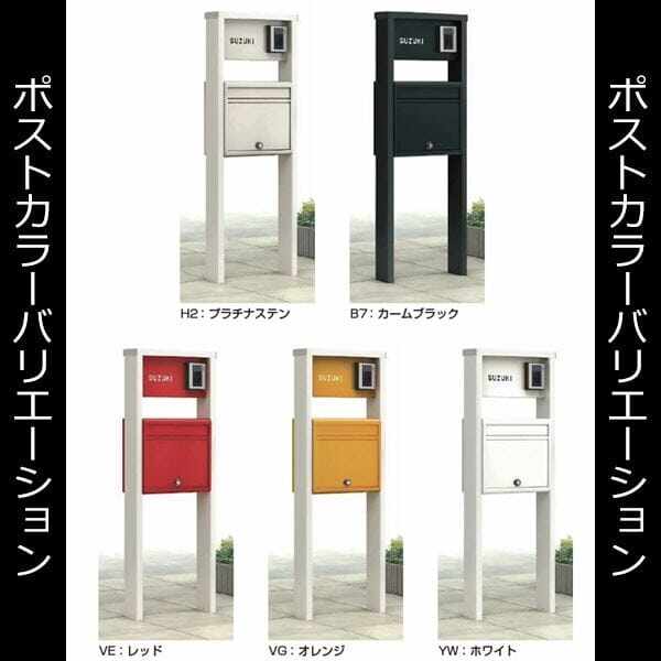 YKKAP ポスティモα3 D型 H14 照明付き ポストN1型（前入・前出し）タイプ NMB-3D ♯表札はネームシールとなります 『機能門柱 機能ポール』 