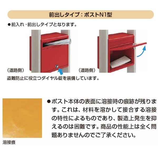 YKKAP ポスティモα3 D型 H14 照明なし ポストN1型（前入・前出し）タイプ NMB-3D となります 『機能門柱 機能ポール』 
