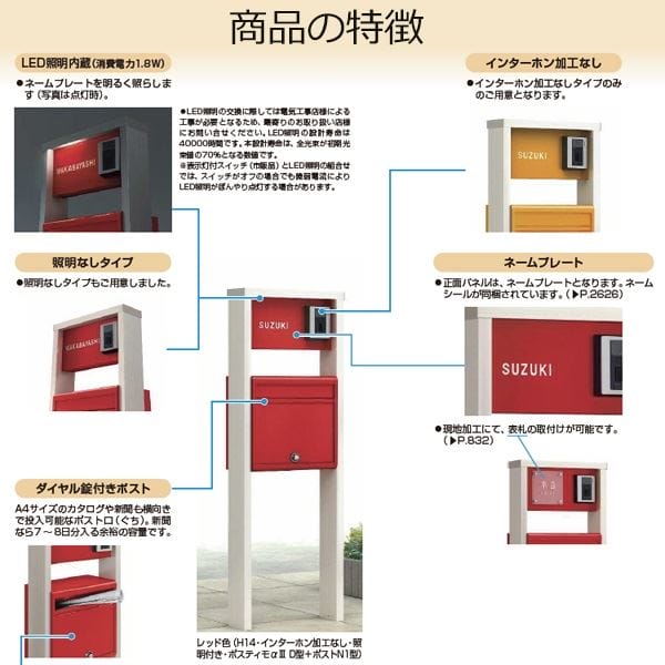 YKKAP ポスティモα3 D型 H12 照明付き ポストN2型（前入・後出し）タイプ NMB-3D となります 『機能門柱 機能ポール』 