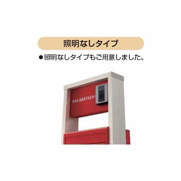 YKKAP ポスティモα3 D型 H12 照明なし ポストN2型（前入・後出し