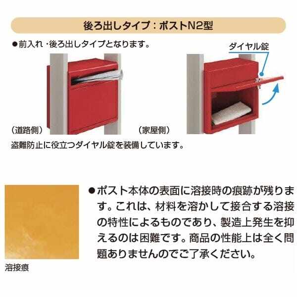 YKKAP ポスティモα3 D型 H12 照明なし ポストN2型（前入・後出し）タイプ NMB-3D ♯表札はネームシールとなります 『機能門柱 機能ポール』 