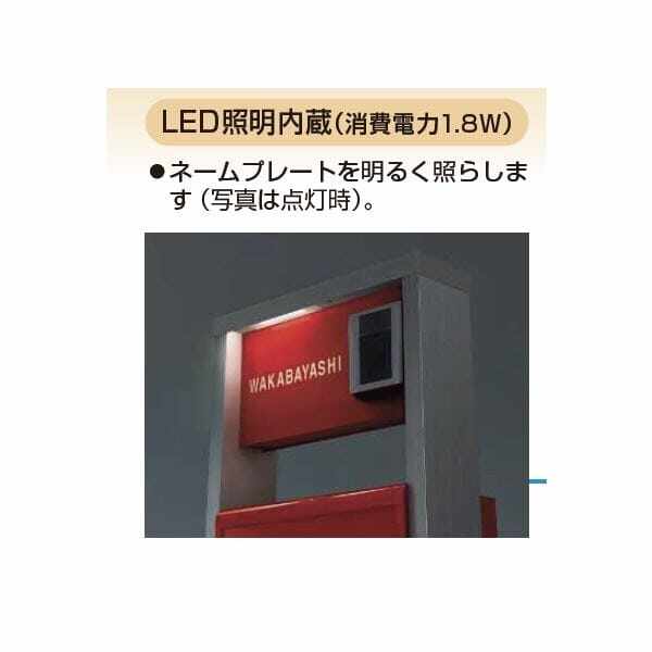 YKKAP ポスティモα3 D型 H14 照明付き ポストN2型（前入・後出し）タイプ NMB-3D ♯表札はネームシールとなります 『機能門柱 機能ポール』 