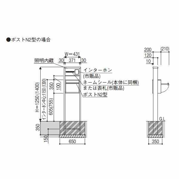 YKKAP ポスティモα3 D型 H14 照明なし ポストN2型（前入・後出し）タイプ