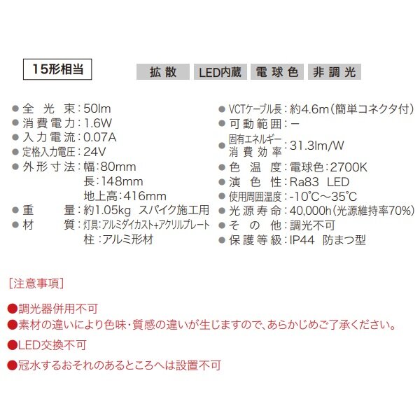 YKKAP VIEW UP スパイクプレートフロアライト よこ型R 15形相当（50lm） NNL-UDB-5 