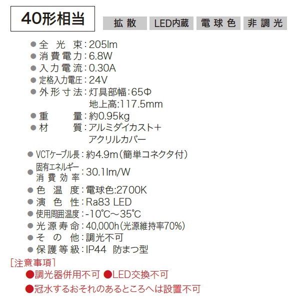 YKKAP VIEW UP 置き型フロアライト 40形相当（206lm） NNL-UCC-1 