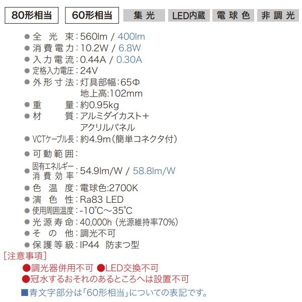 YKKAP VIEW UP 置型スポットライト 80形相当（400lm） NNL-UBC-1 