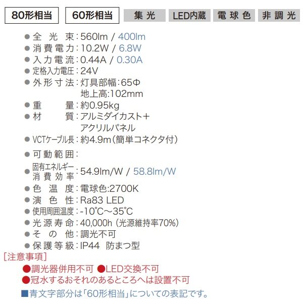 YKKAP VIEW UP 置型スポットライト 60形相当（400lm） NNL-UBC-2 