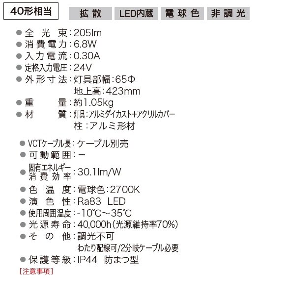 YKKAP VIEW UP ローポールライトH400 40形相当（206lm） NNL-SED-1 