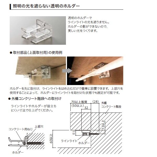 YKKAP VIEW UP ラインライト L1165 NNL-UFZ-3端部 