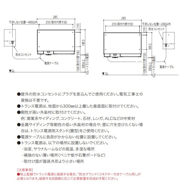 YKKAP VIEW UP トランス電源 NNL-UAA-1 