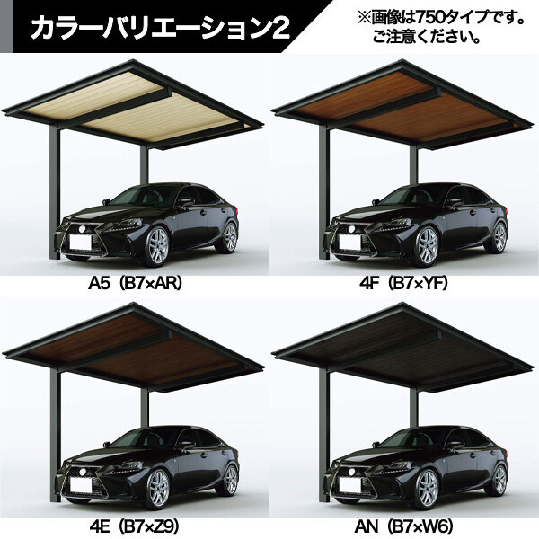 【商品のみ】カーポート 1台用 YKKAP YKK ルシアスカーポート 1500タイプ 57-30 H24 単体納まり アルミ屋根 複合カラー