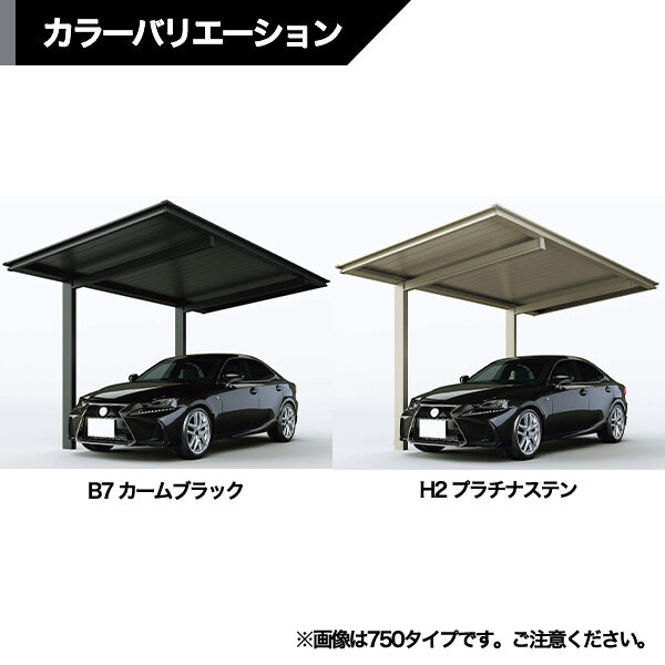 【商品のみ】カーポート 2台用 YKKAP YKK ルシアスカーポート 1500タイプ 54-51 H24 単体納まり アルミ屋根 アルミカラー