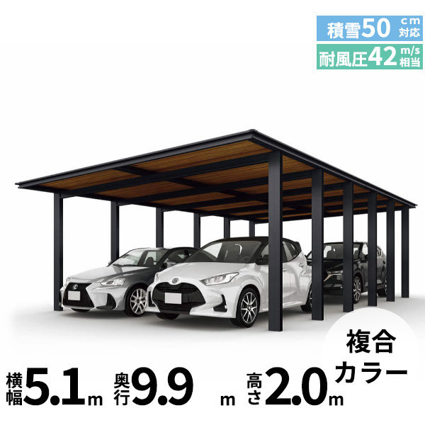 全国配送 YKK ルシアス カーポート 1500タイプ 4台用 J50・50-51 H20 奥行連結納まり アルミ屋根 複合カラー