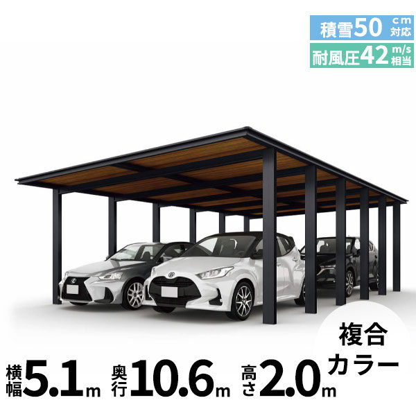 全国配送 YKK ルシアス カーポート 1500タイプ 4台用 J54・54-51 H20 奥行連結納まり アルミ屋根 複合カラー