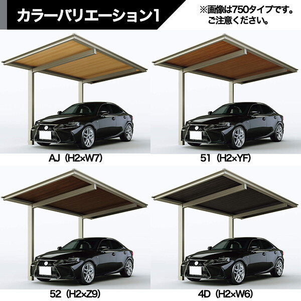 全国配送 YKK ルシアス カーポート 1500タイプ 4台用 J57・57-51 H20 奥行連結納まり アルミ屋根 複合カラー