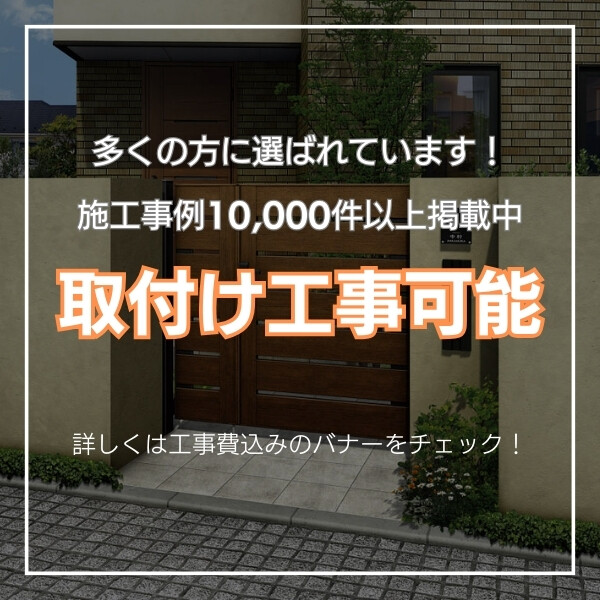 タカショー エバーアートゲート ミニ 片開き 10S H10 左吊元 『カーゲート 伸縮門扉』 