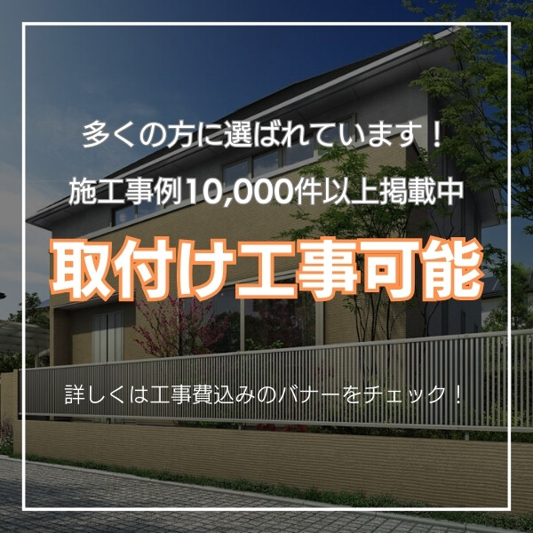 タカショー　合成竹製品　GO-85 合成虎竹玉袖垣　3尺/ W900×H1700　＃10168900　『竹垣フェンス　柵』 