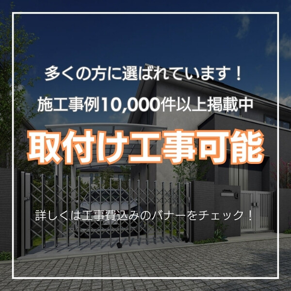 四国化成　アレグリア引戸1型　手動式　袖門扉（左）付　H14　AGG1L-07-3014S　『カーゲート　車庫用引戸』 