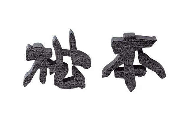 アルミ鋳物文字