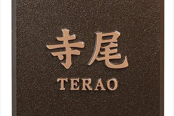 ブロンズ鋳物