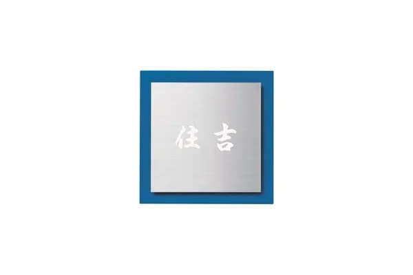 スタイリッシュサイン