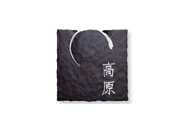 天戸