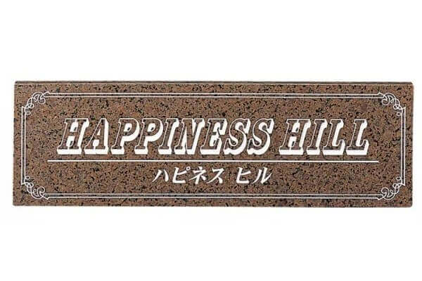 業務用サイン