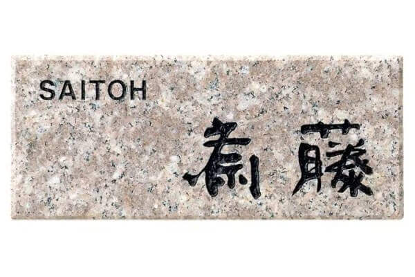 天然石／薄型