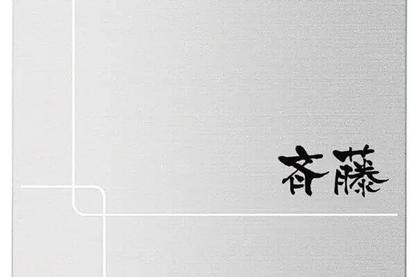イノセント