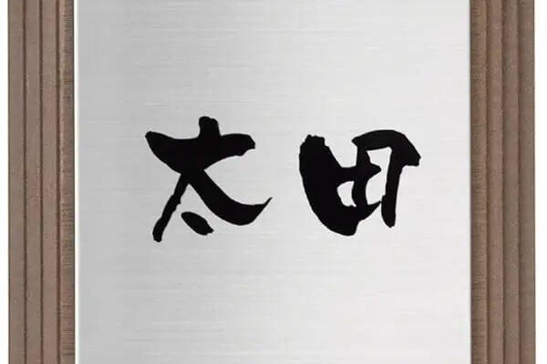 ピラド