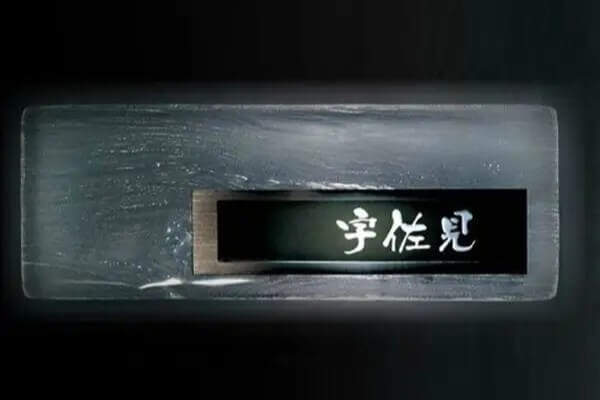 木煌