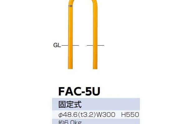 アーチ　スチール製