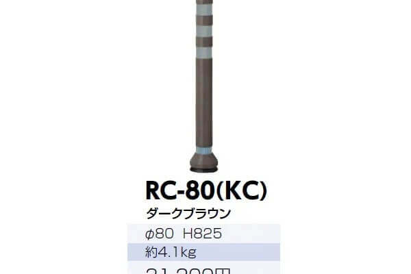 ラバーコーン
