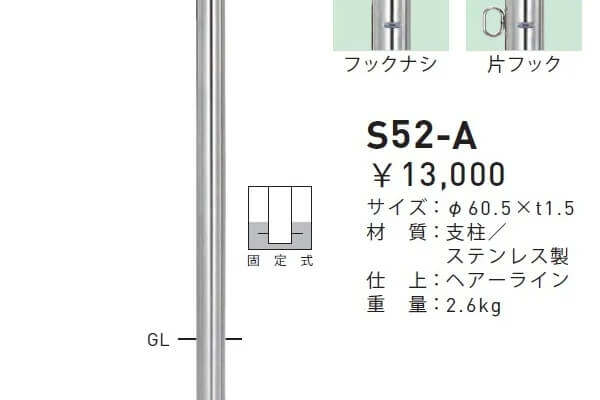 バリカーピラー型