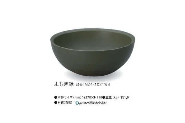 信楽焼手洗い鉢Φ270