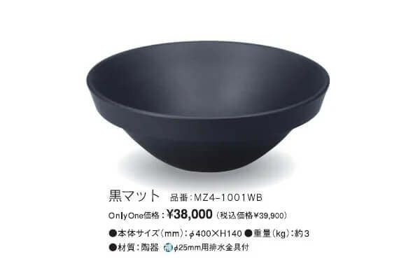 信楽焼手洗い鉢Φ400