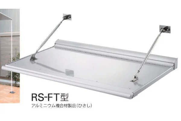 アルミニウム複合材製ひさし　RS-FT型
